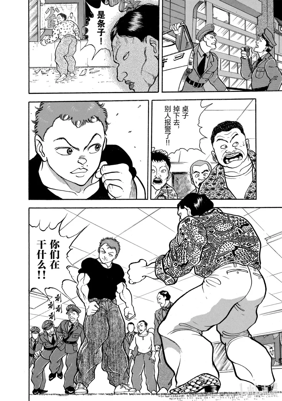 完全版07 第267页