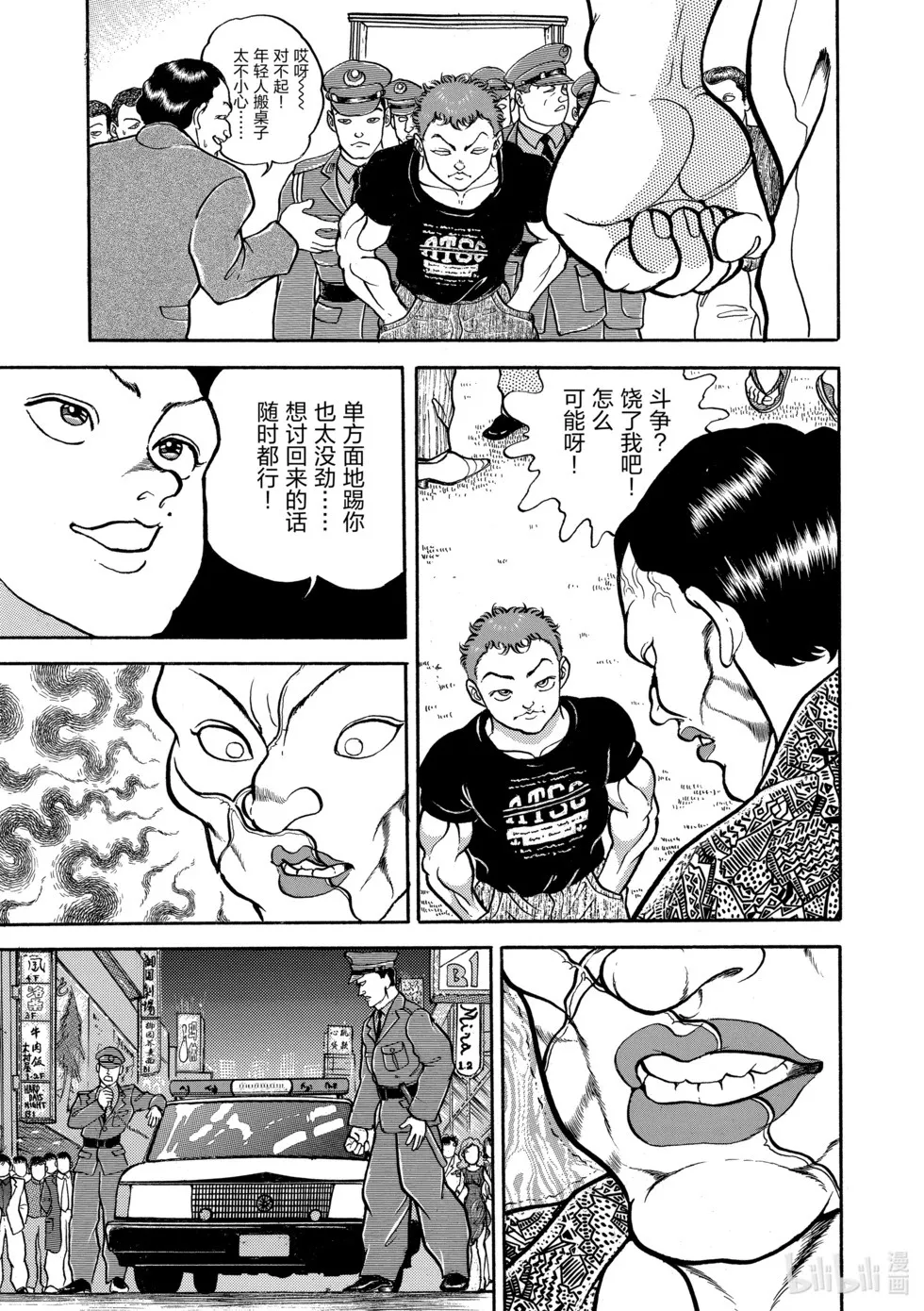 完全版07 第268页