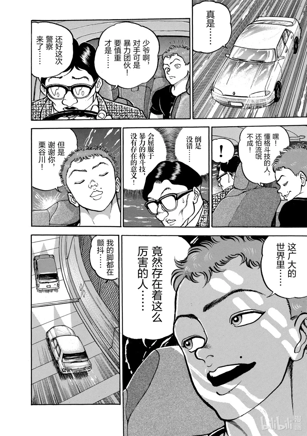 完全版07 第269页