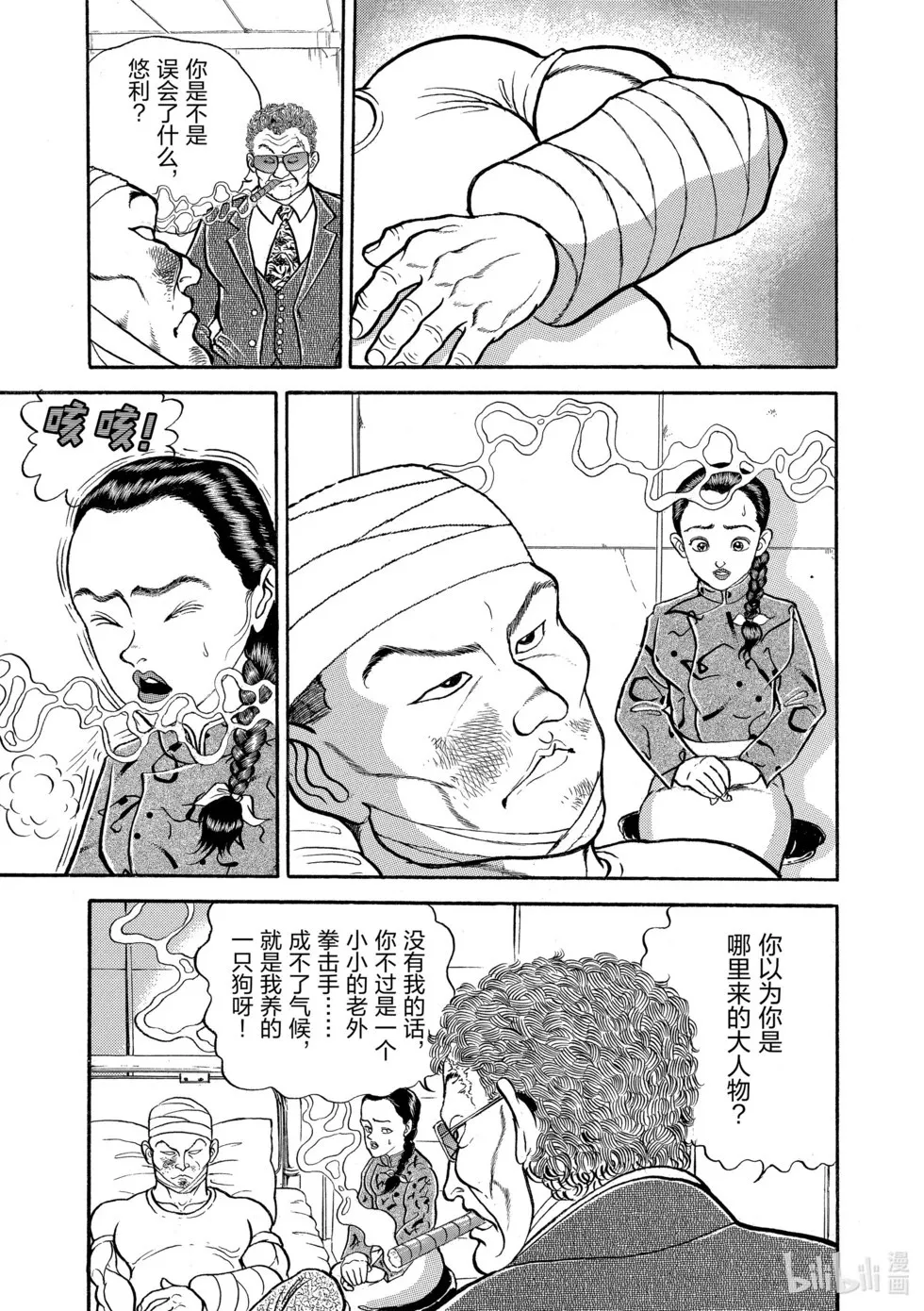 完全版07 第283页