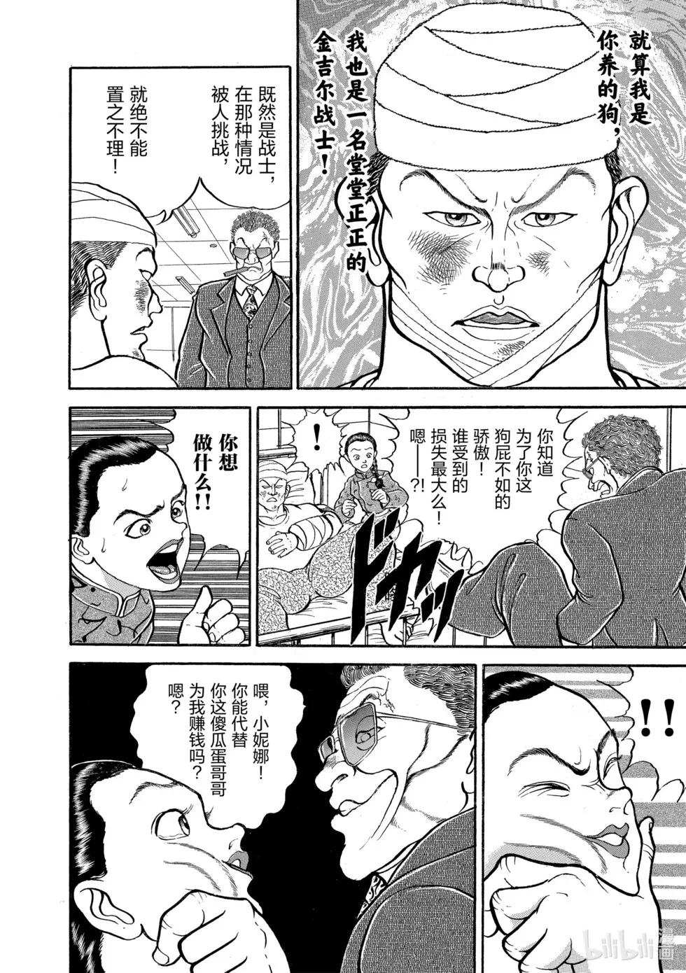 完全版07 第284页