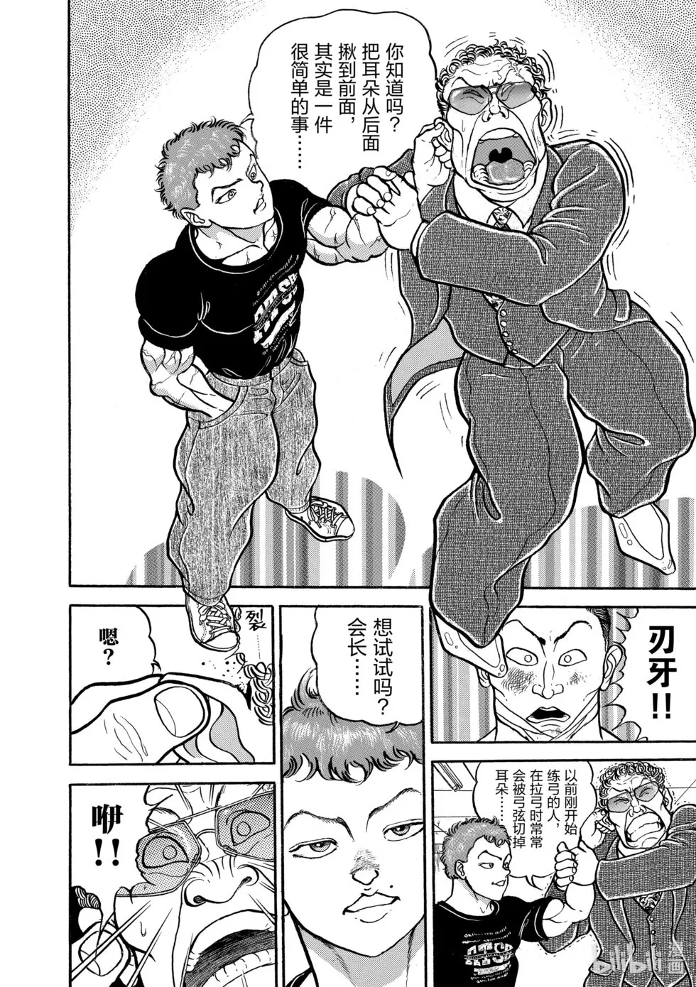 完全版07 第286页