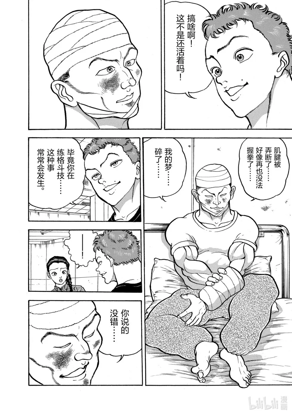 完全版07 第288页