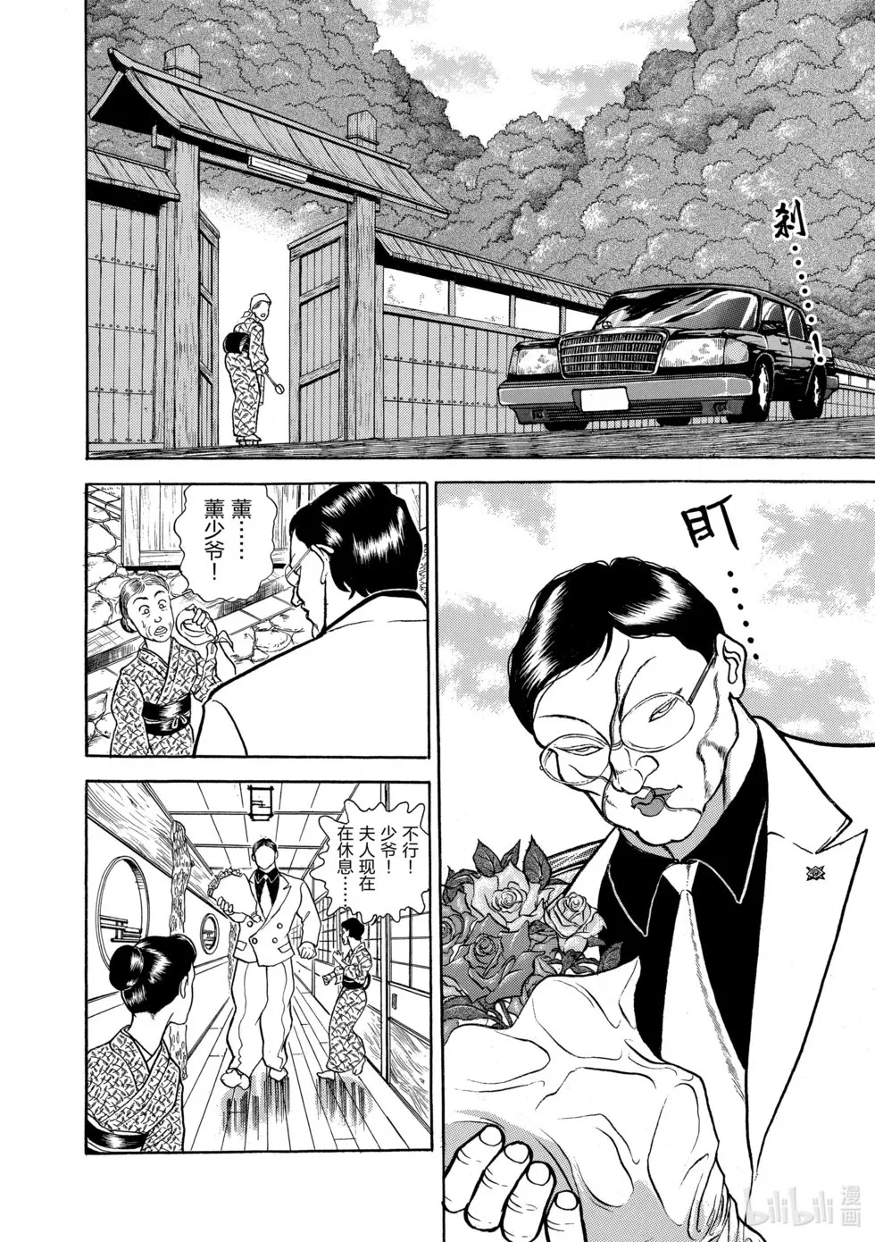 完全版07 第290页