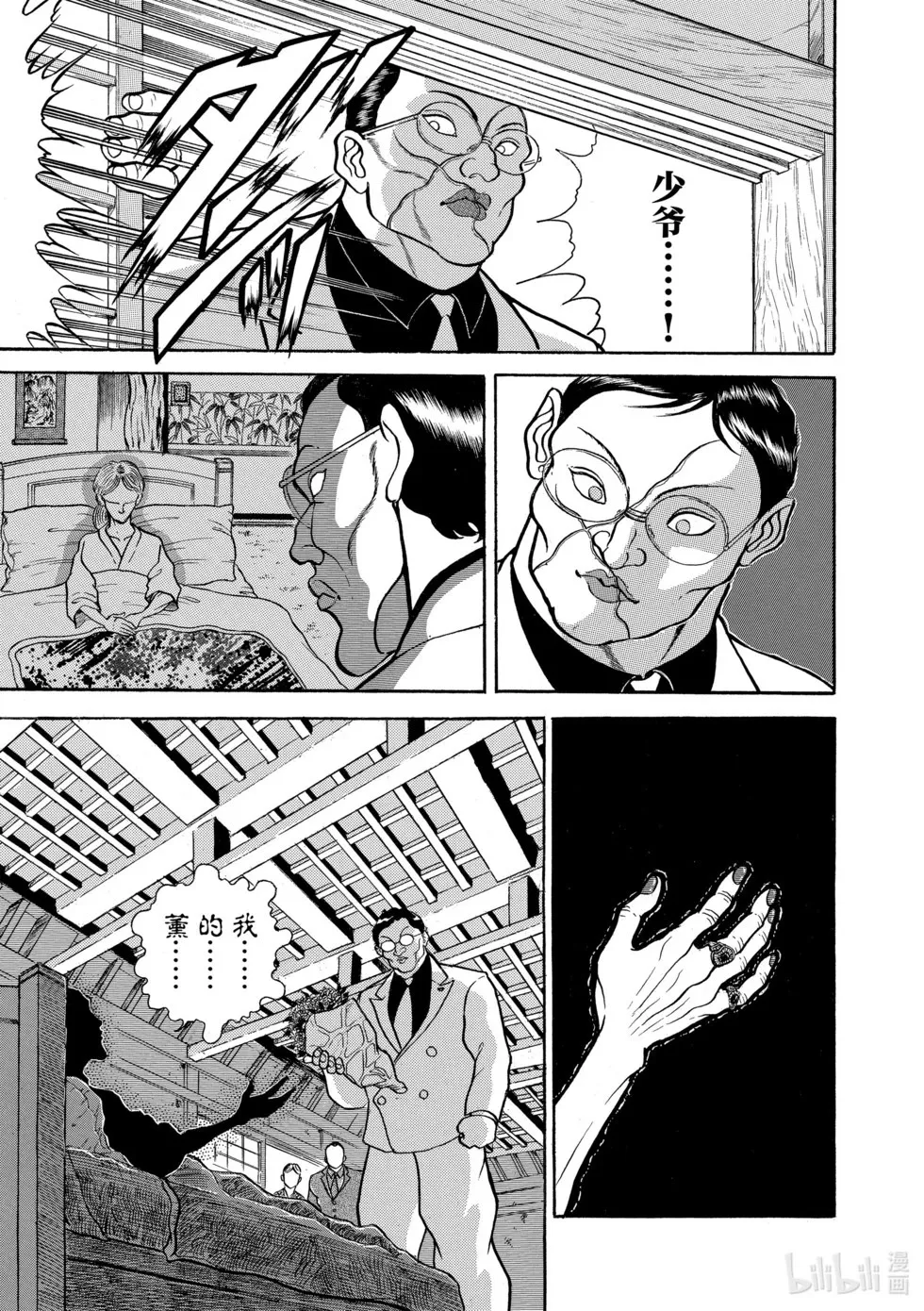 完全版07 第291页