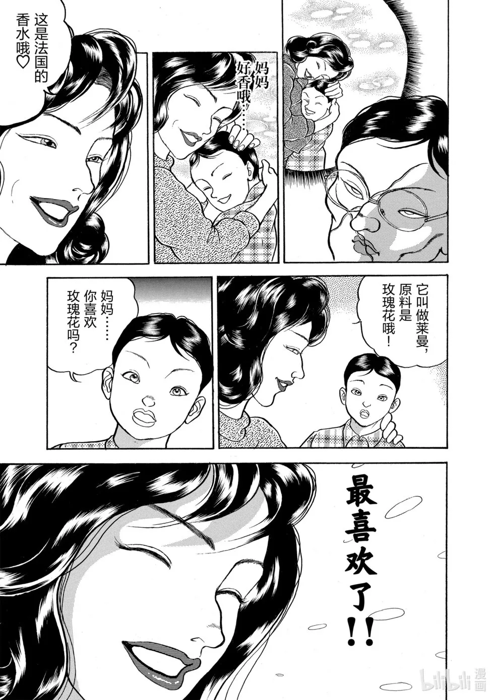 完全版07 第293页