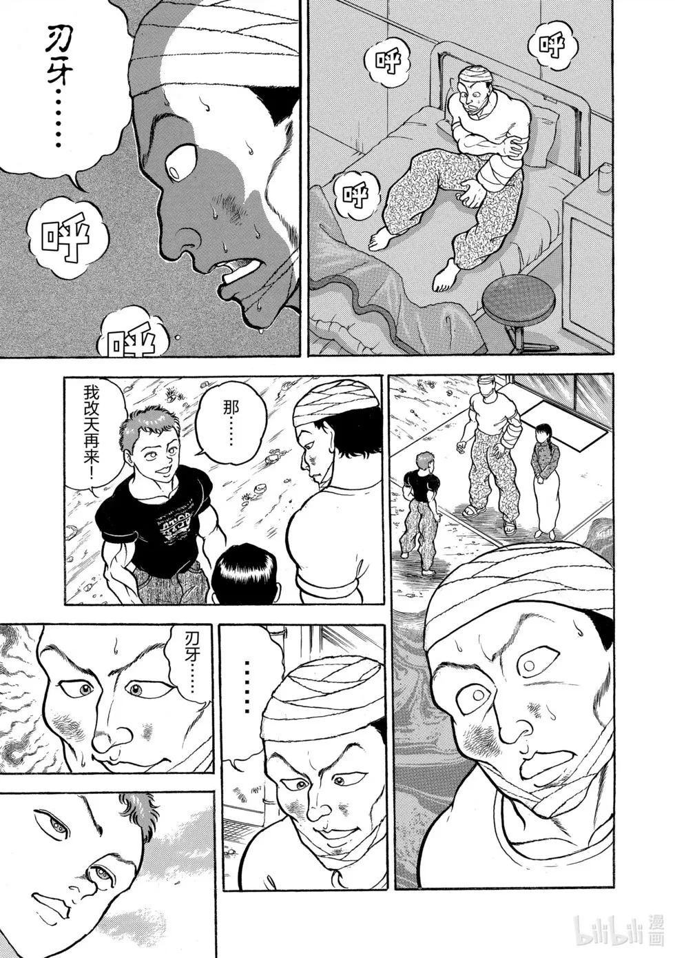 完全版07 第303页