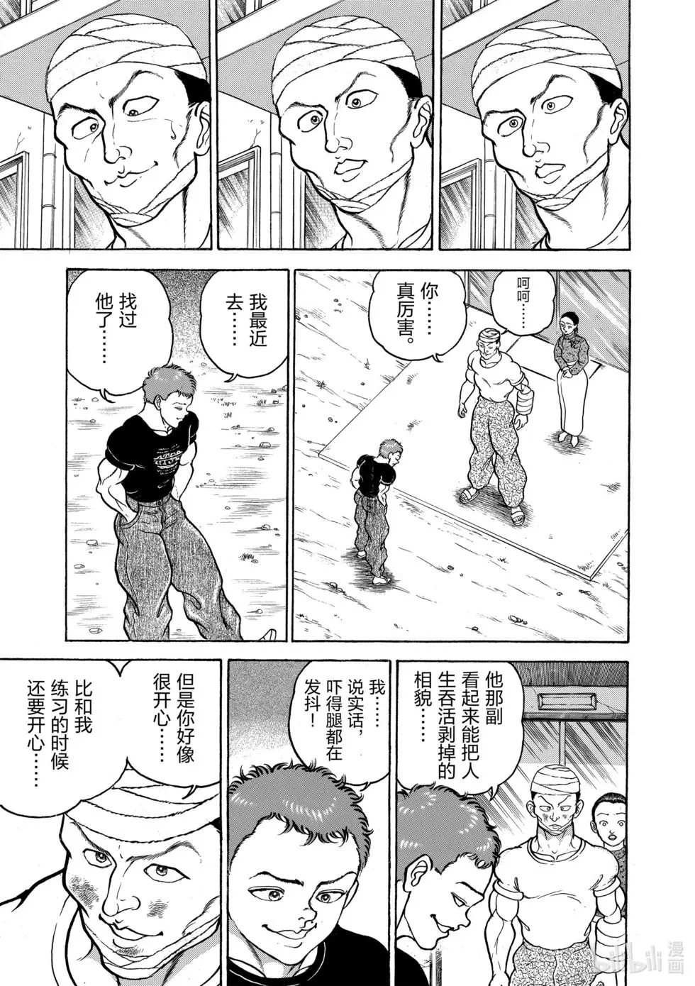 完全版07 第305页
