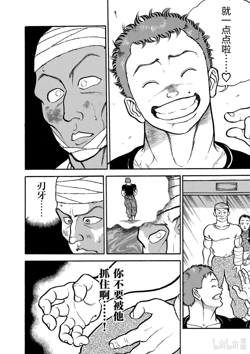 完全版07 第306页