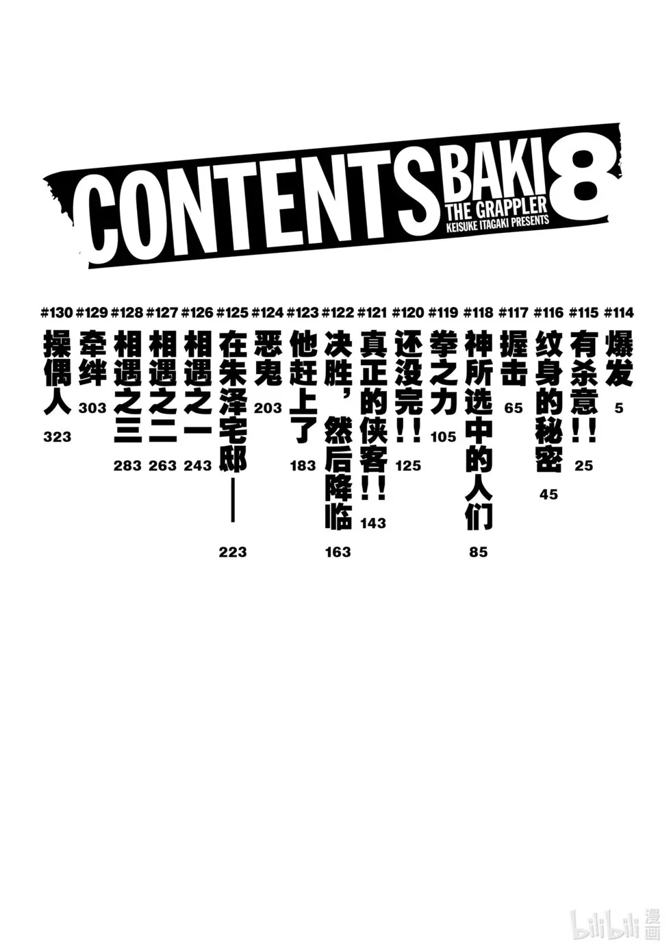完全版08 第4页