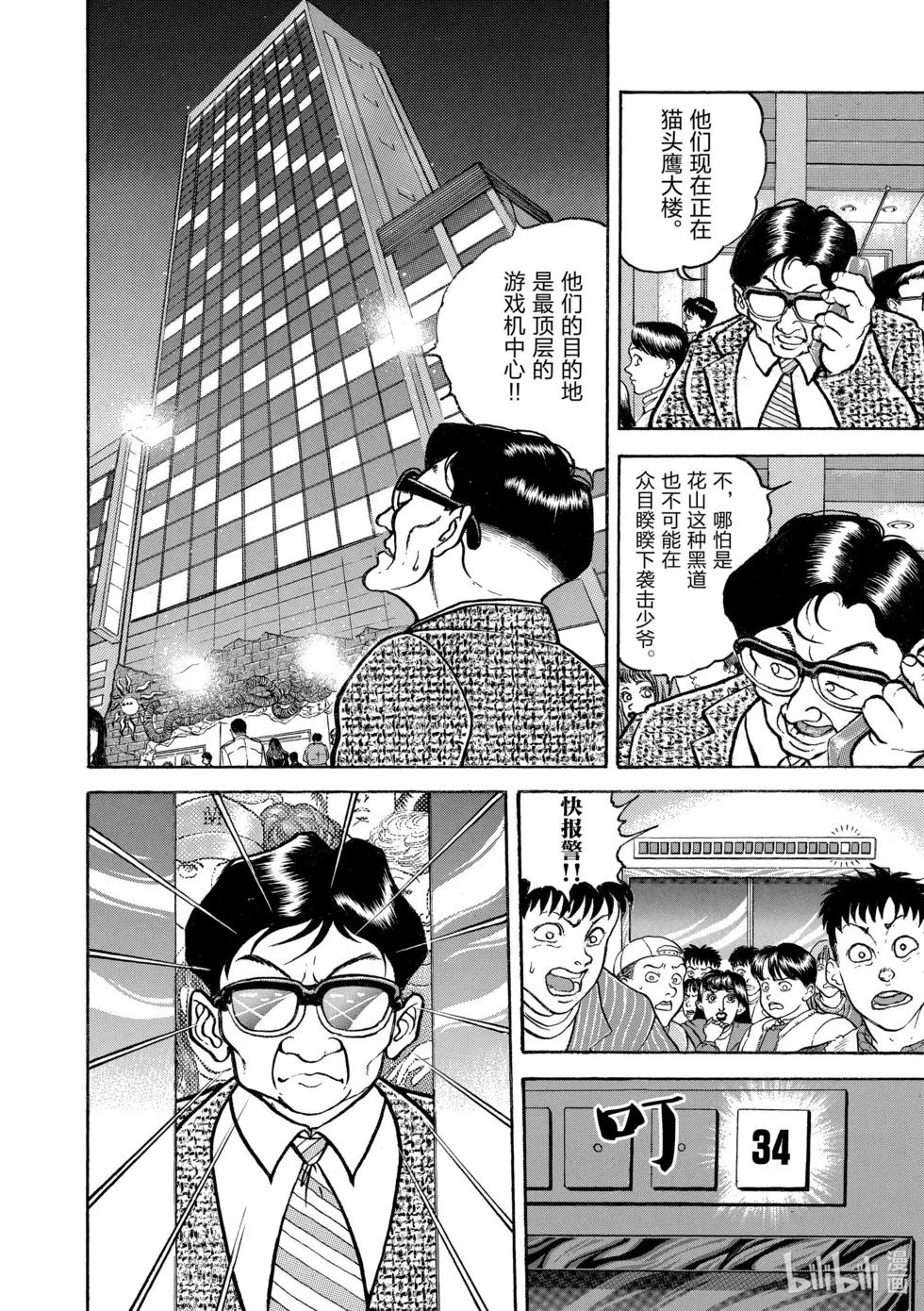 完全版08 第9页