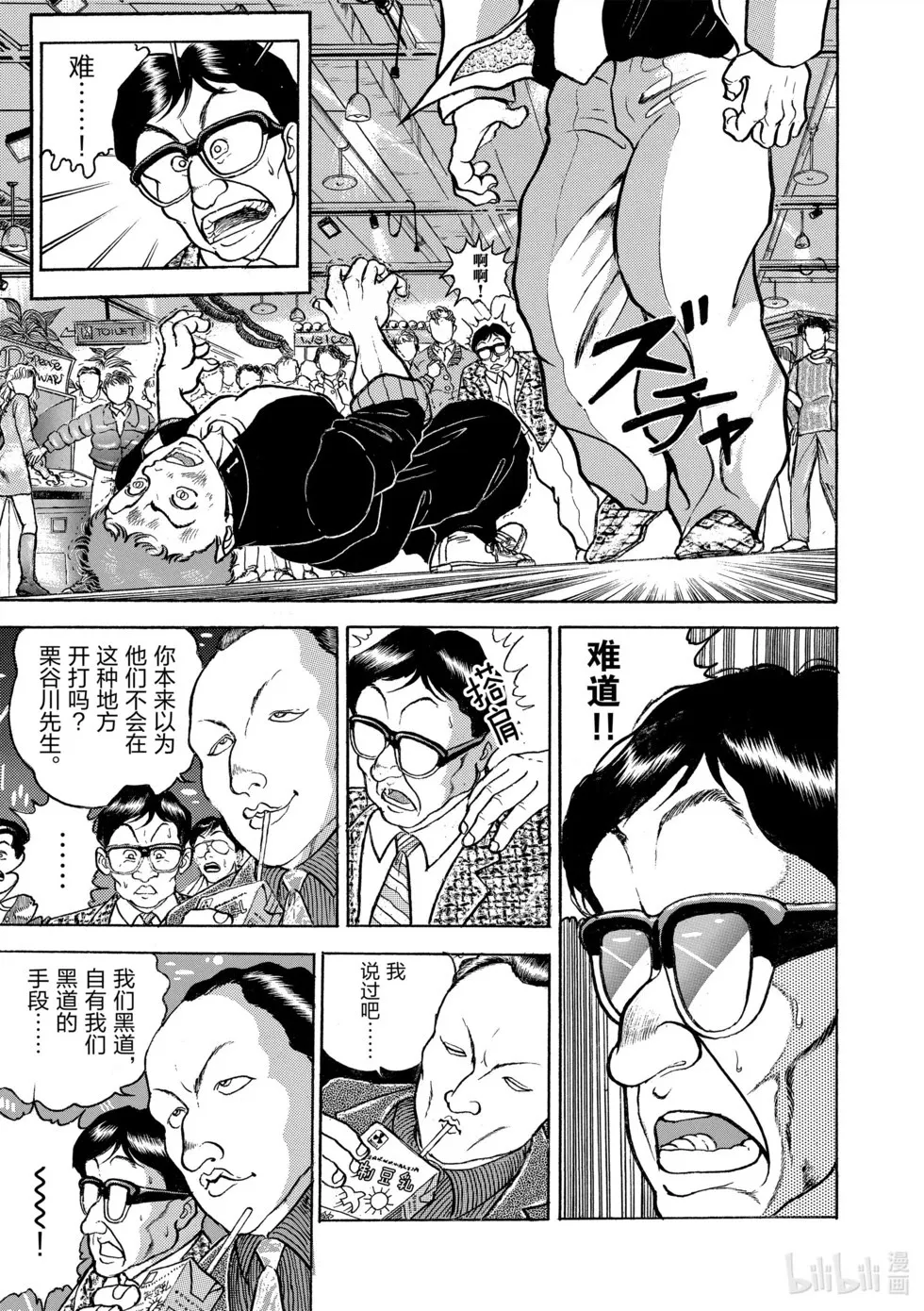 完全版08 第10页