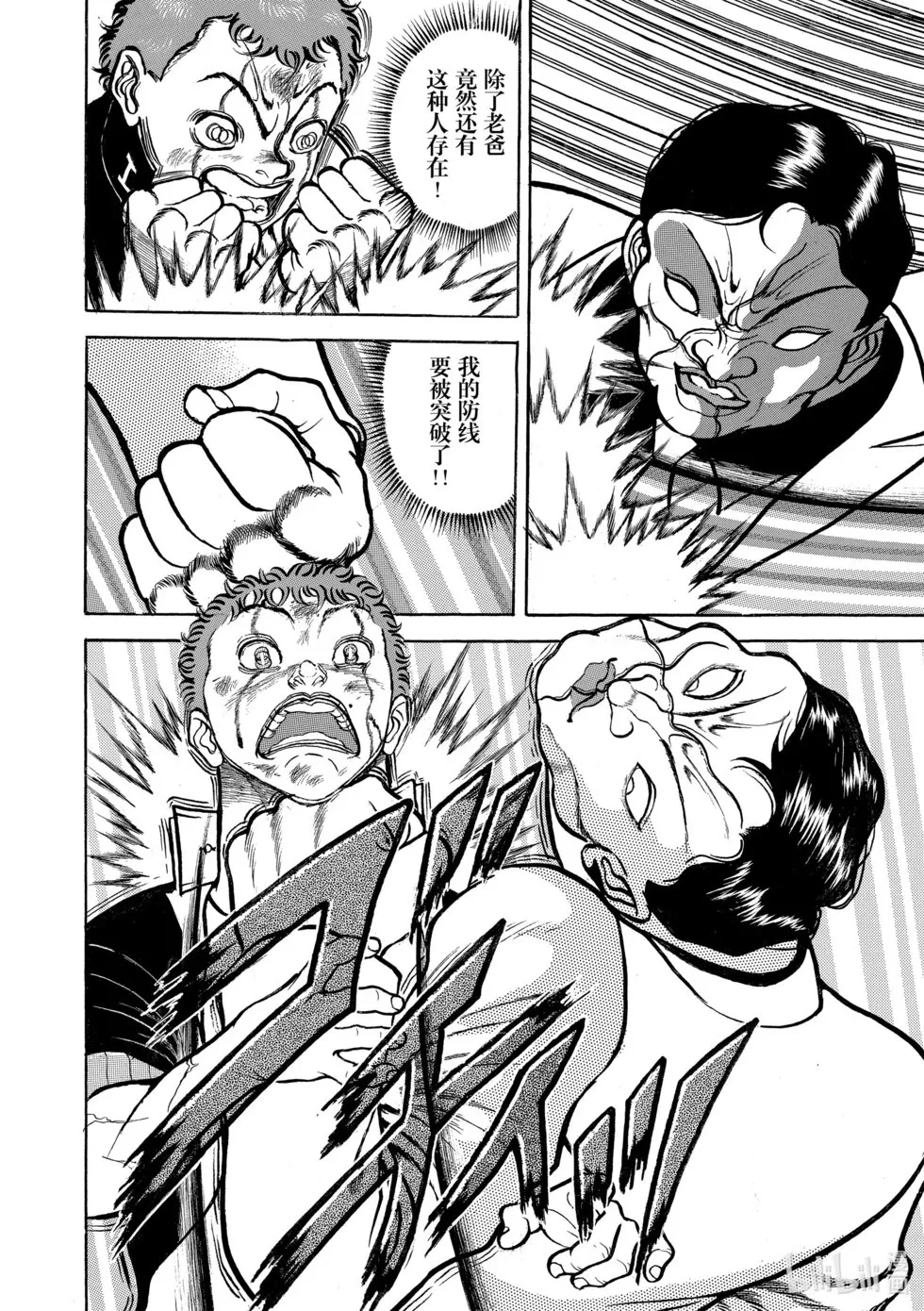 完全版08 第13页