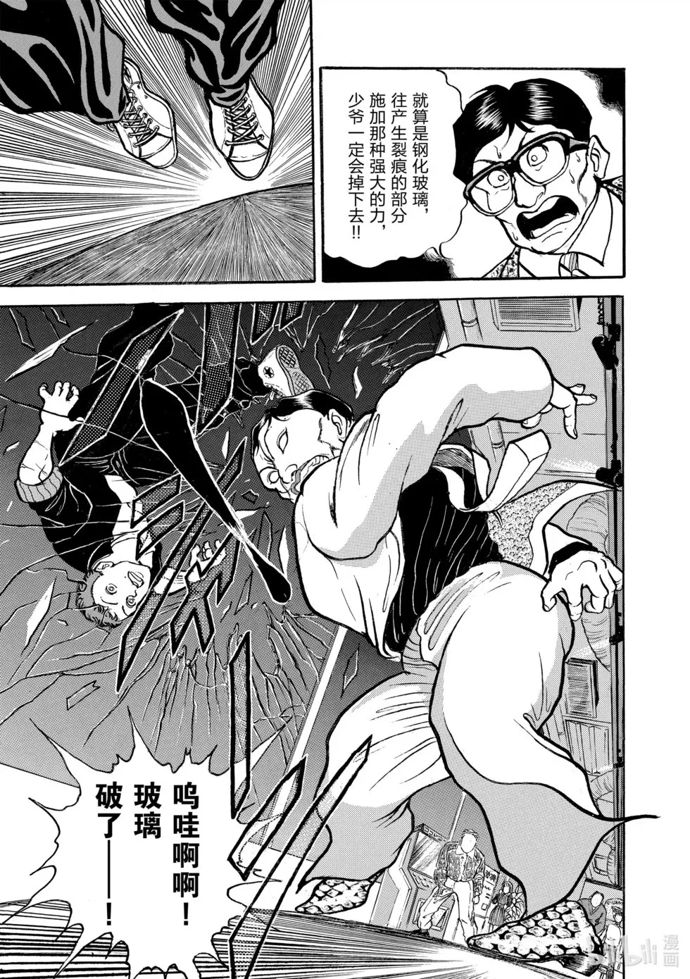 完全版08 第20页