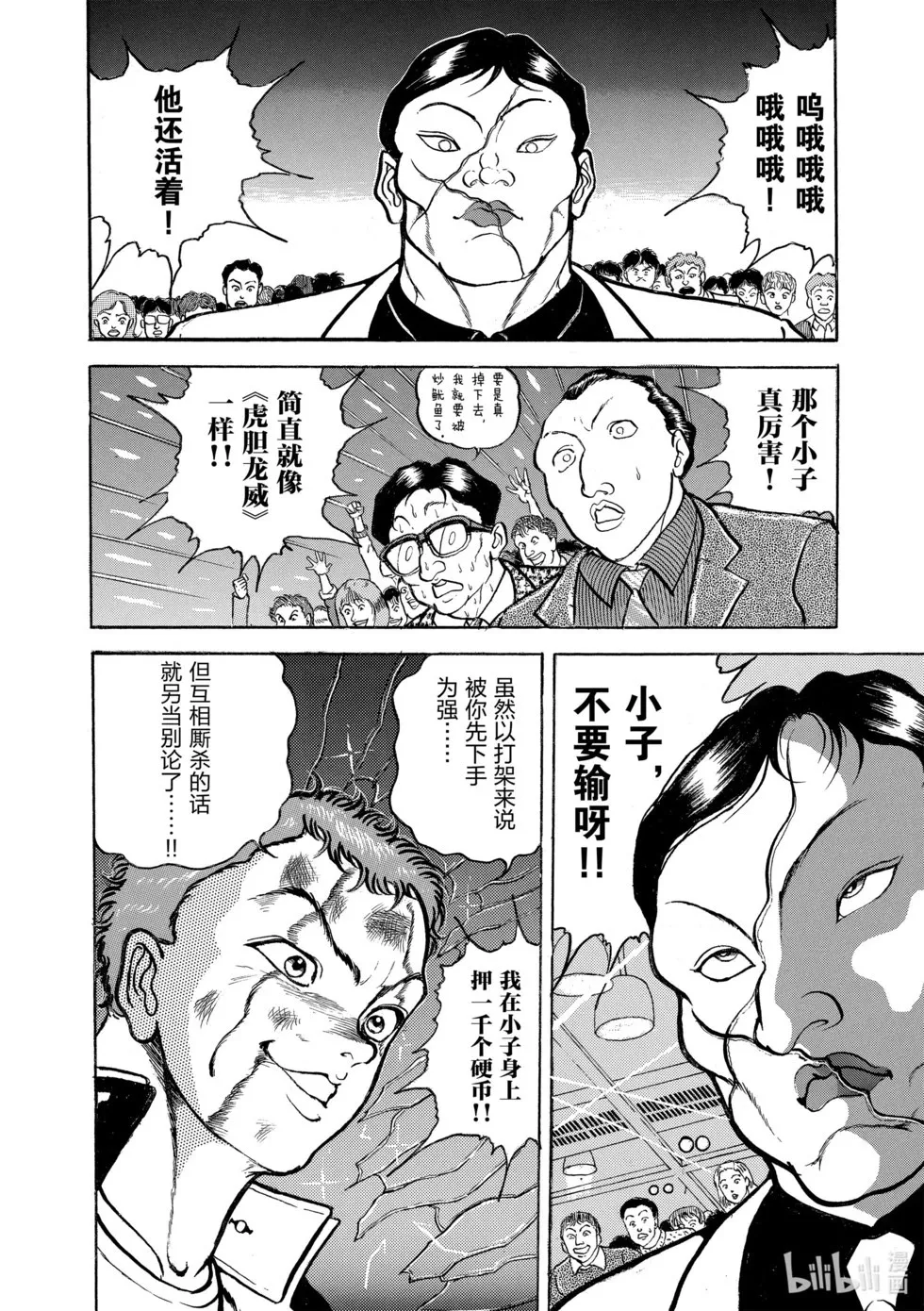 完全版08 第23页