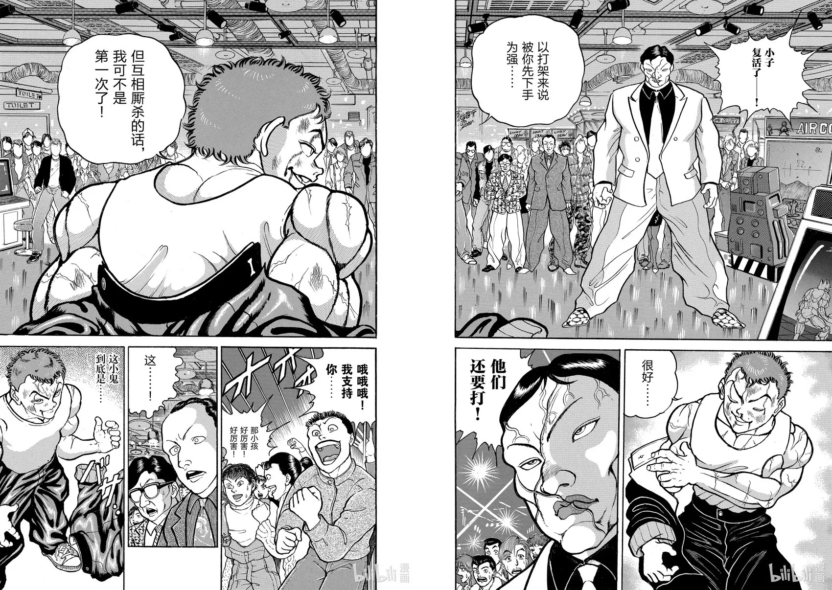 完全版08 第25页