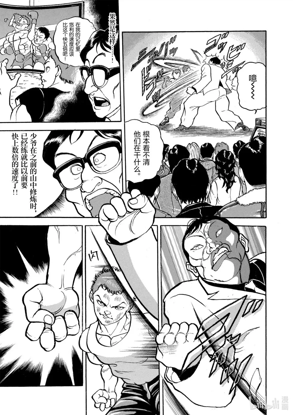 完全版08 第33页