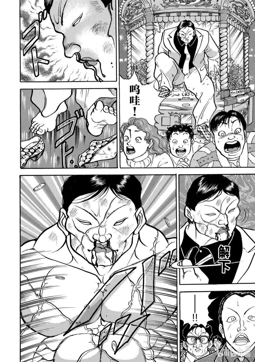 完全版08 第40页