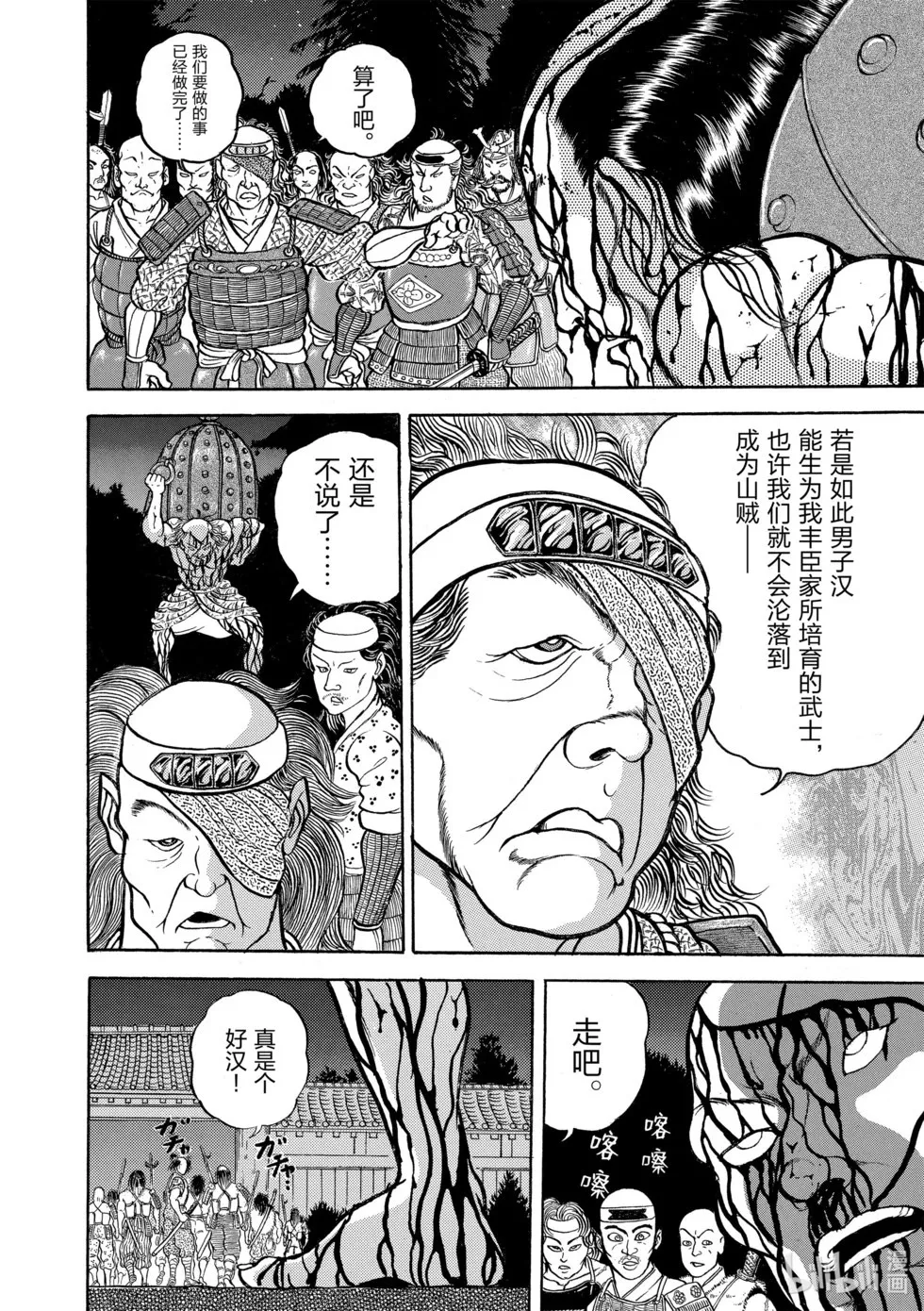 完全版08 第45页