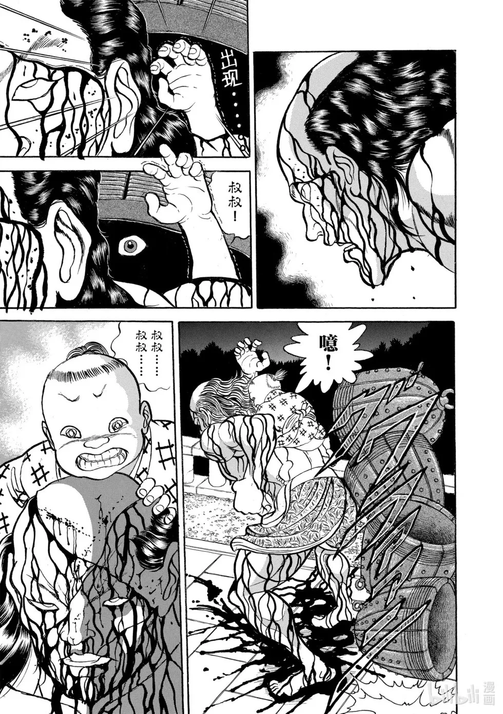 完全版08 第46页