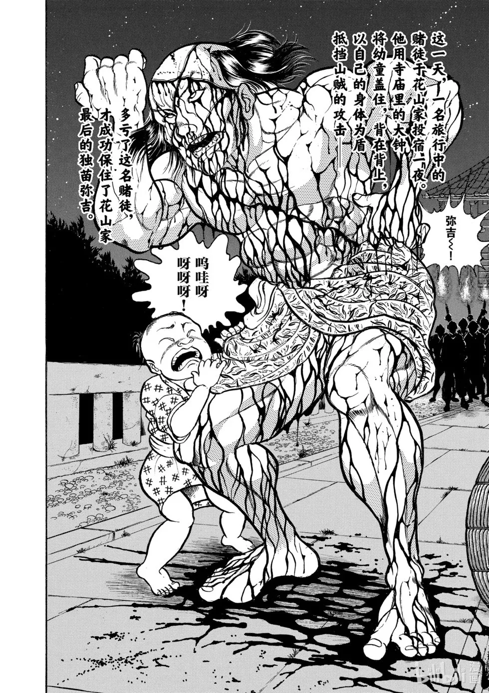 完全版08 第47页