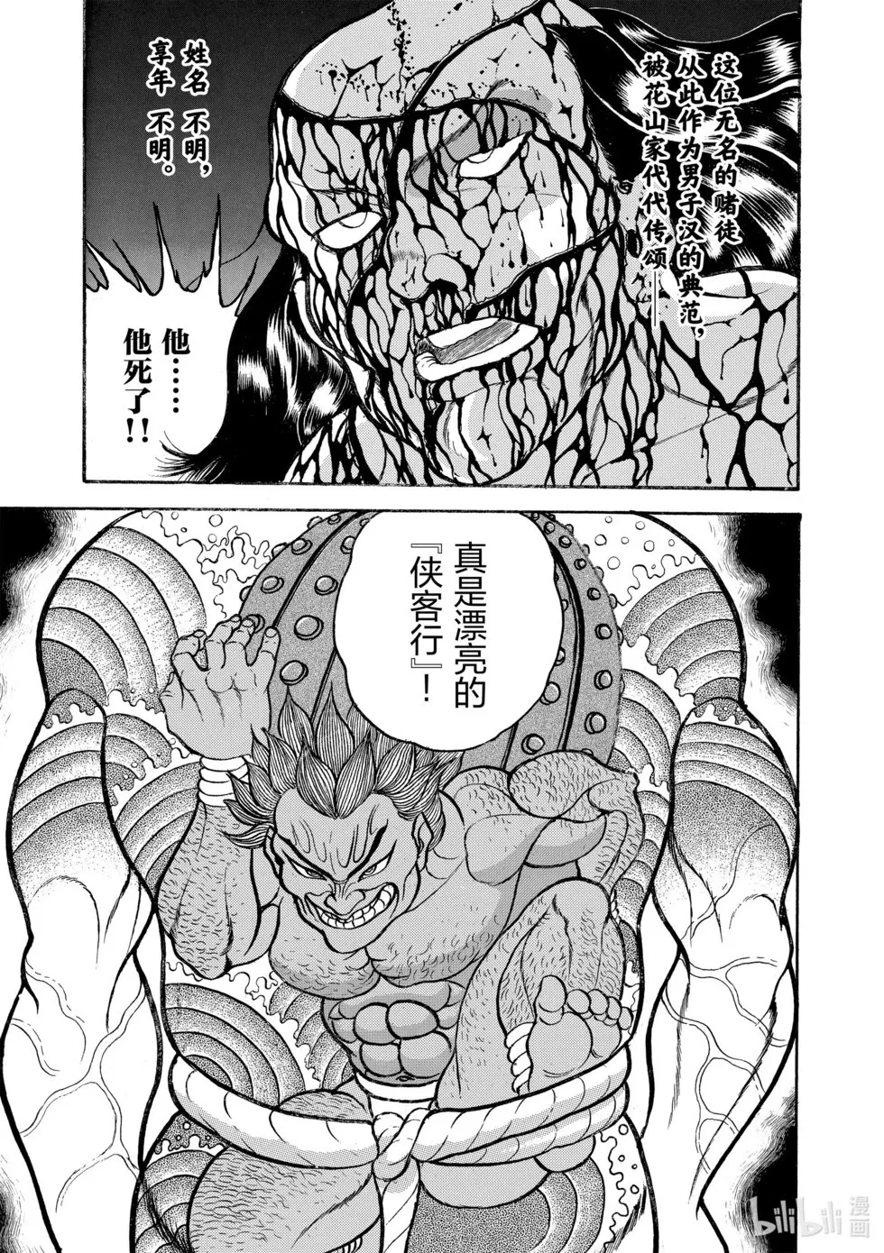 完全版08 第48页