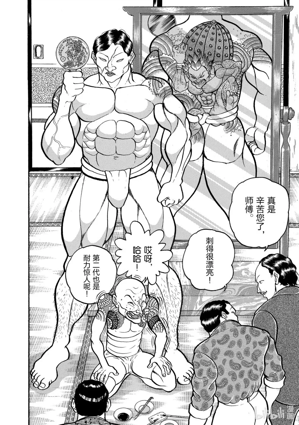 完全版08 第49页