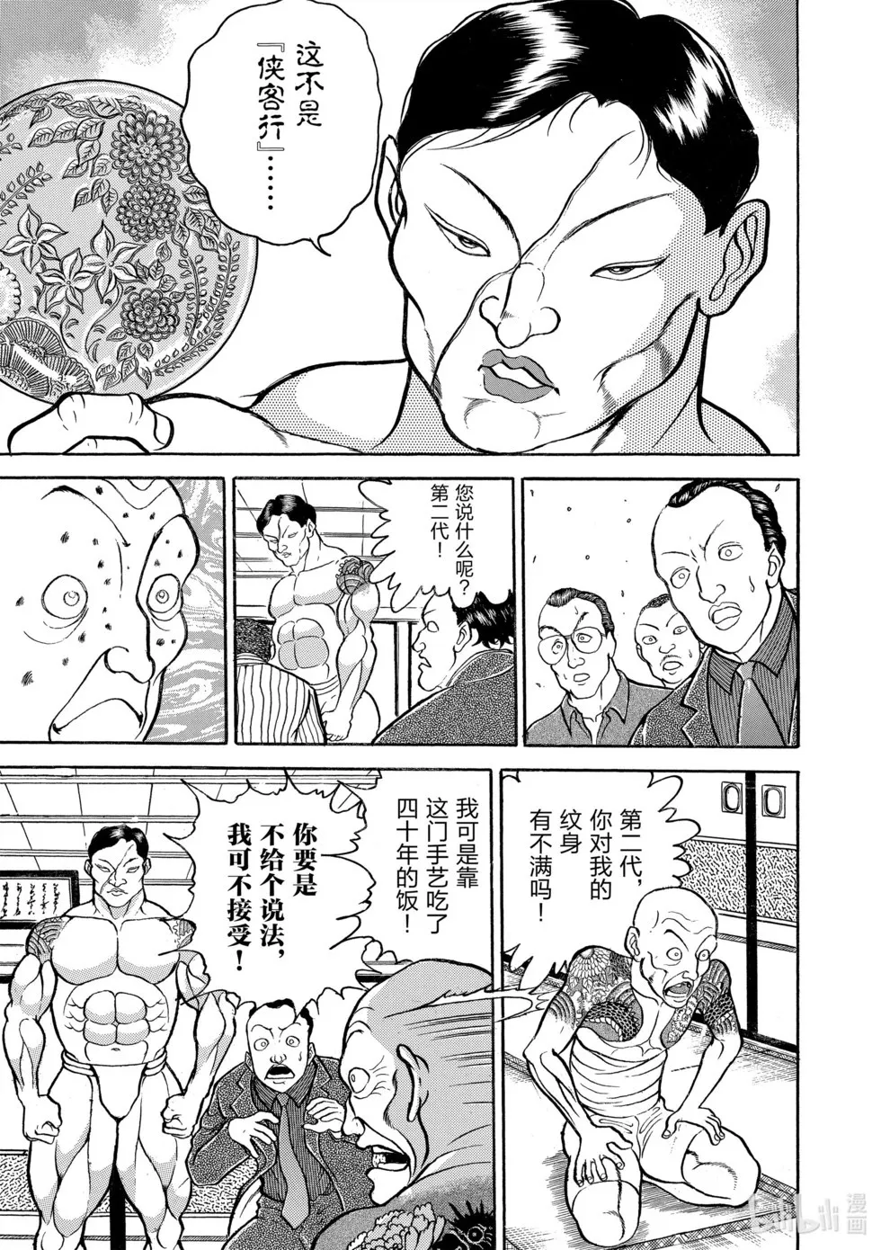 完全版08 第50页