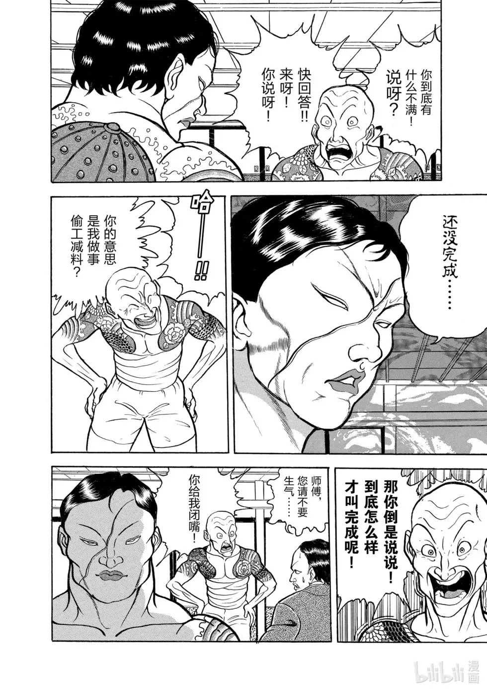 完全版08 第51页