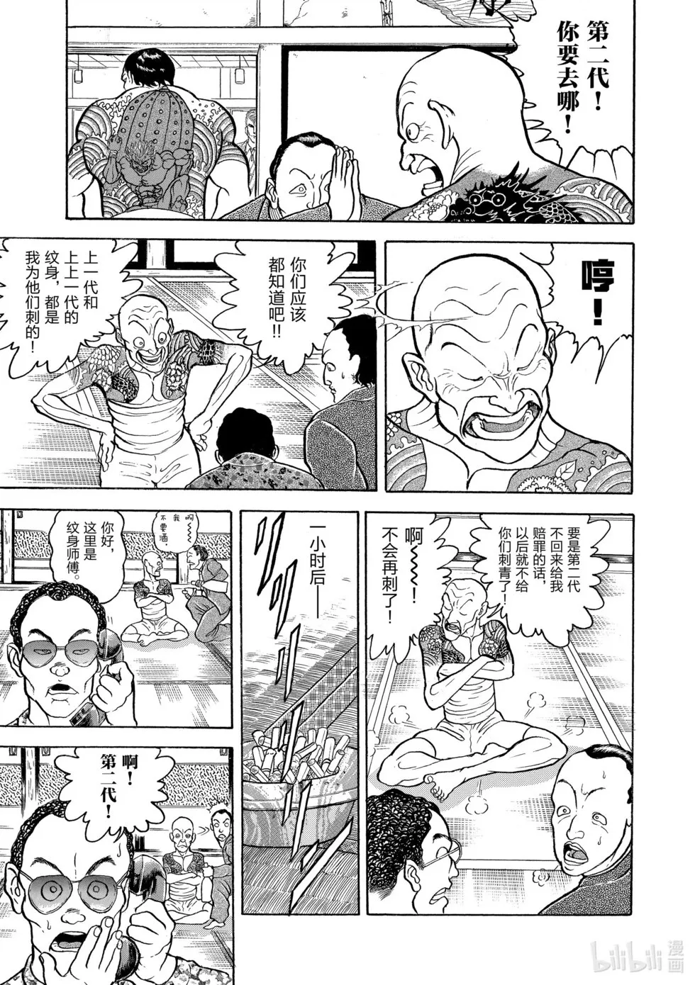 完全版08 第52页