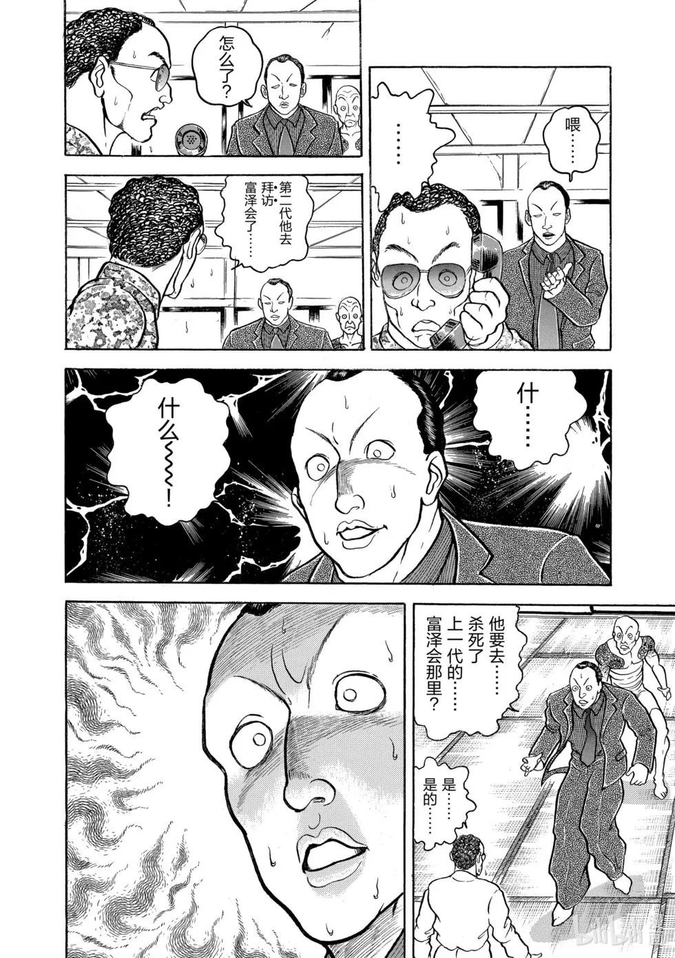 完全版08 第53页