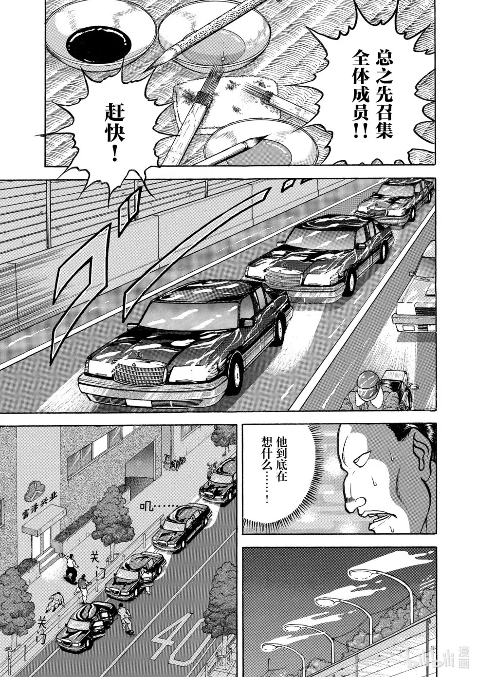 完全版08 第54页