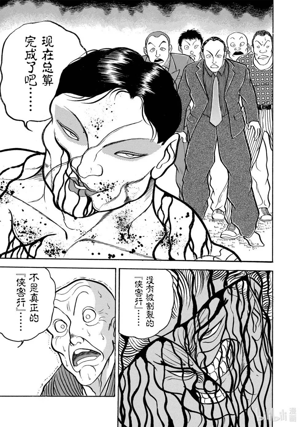 完全版08 第58页