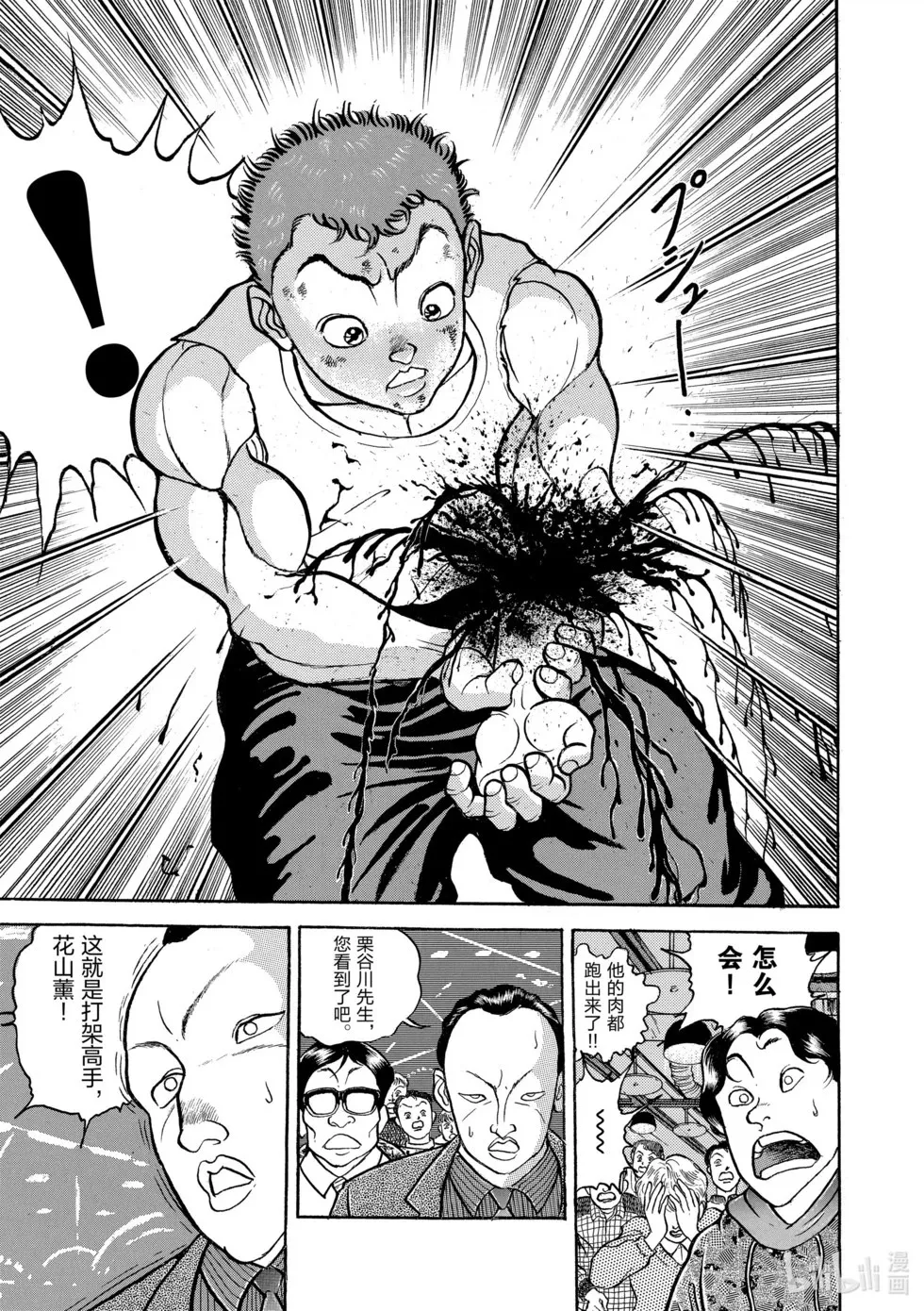 完全版08 第66页