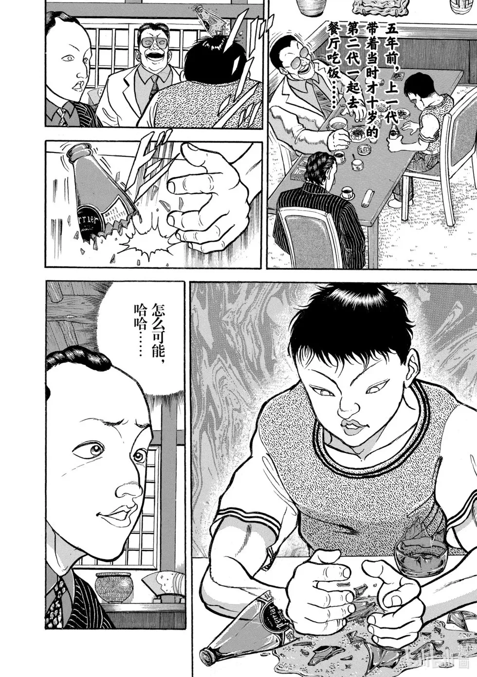 完全版08 第67页