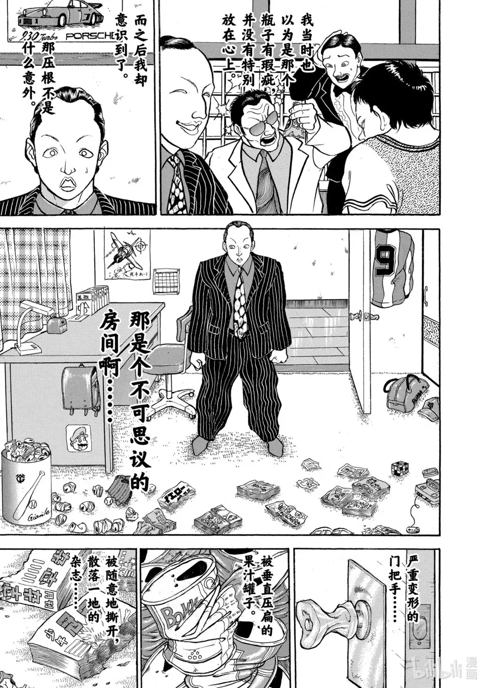 完全版08 第68页