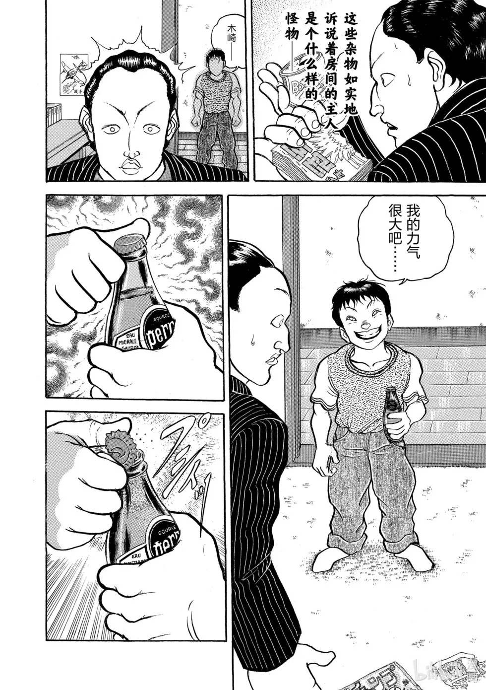 完全版08 第69页