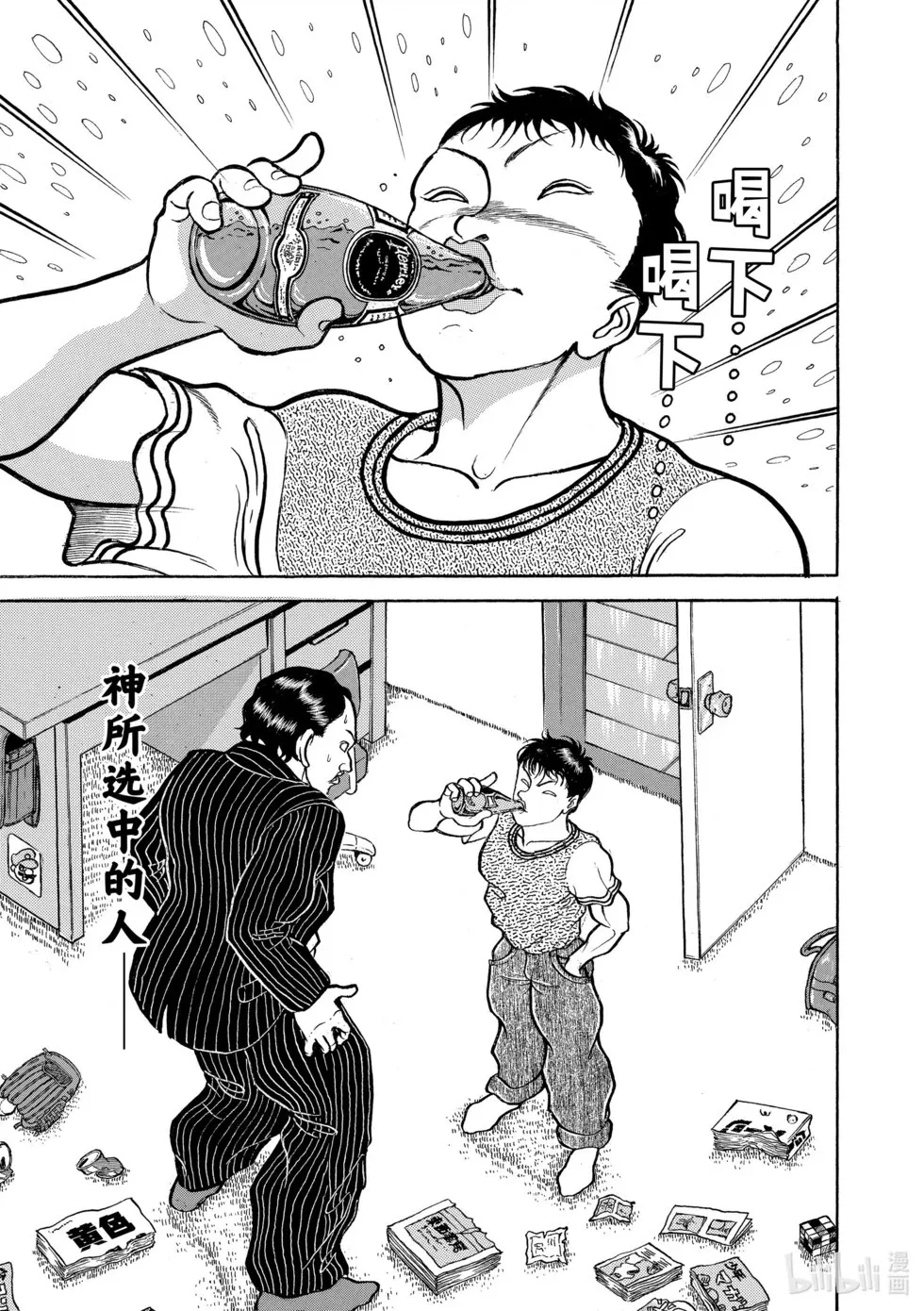 完全版08 第70页