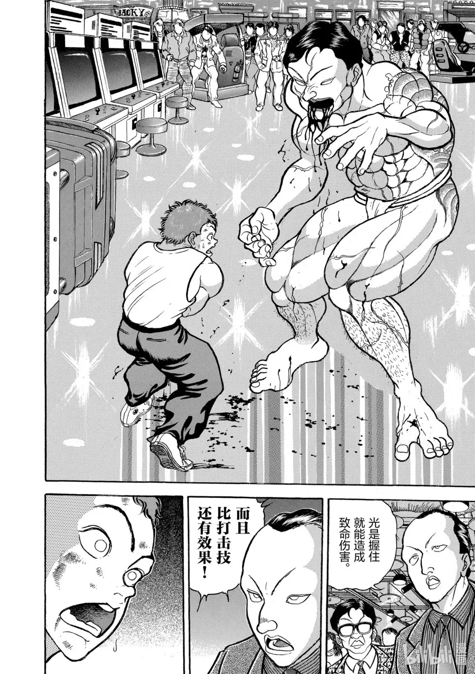 完全版08 第71页