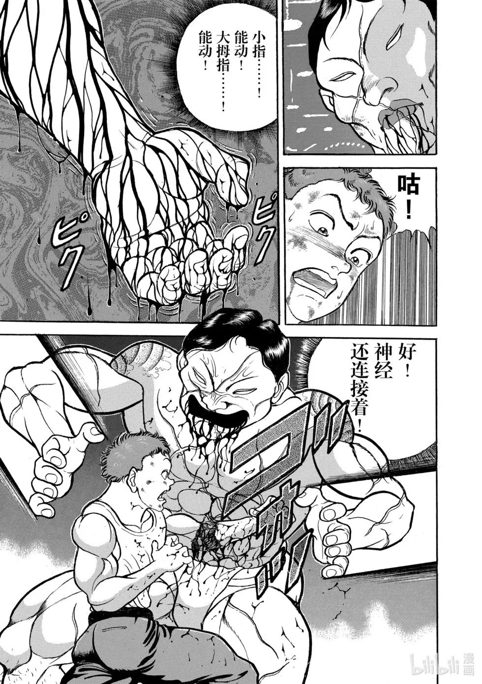 完全版08 第72页