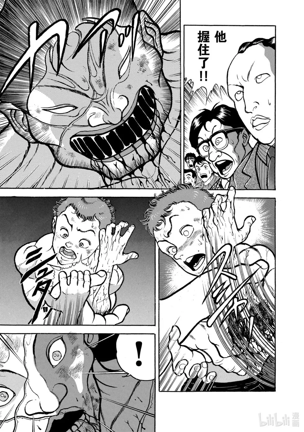 完全版08 第82页