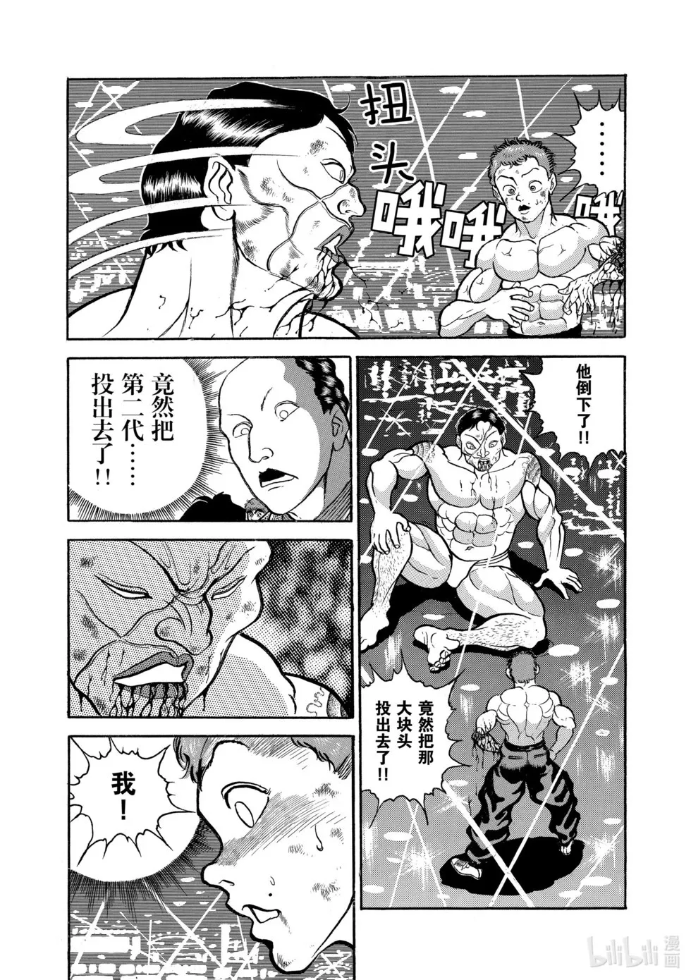 完全版08 第85页