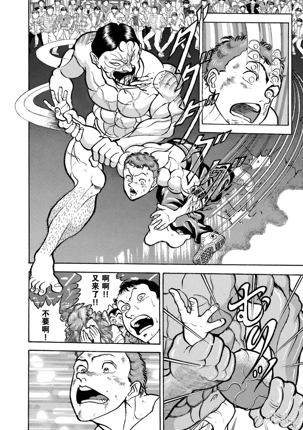 完全版08 第87页