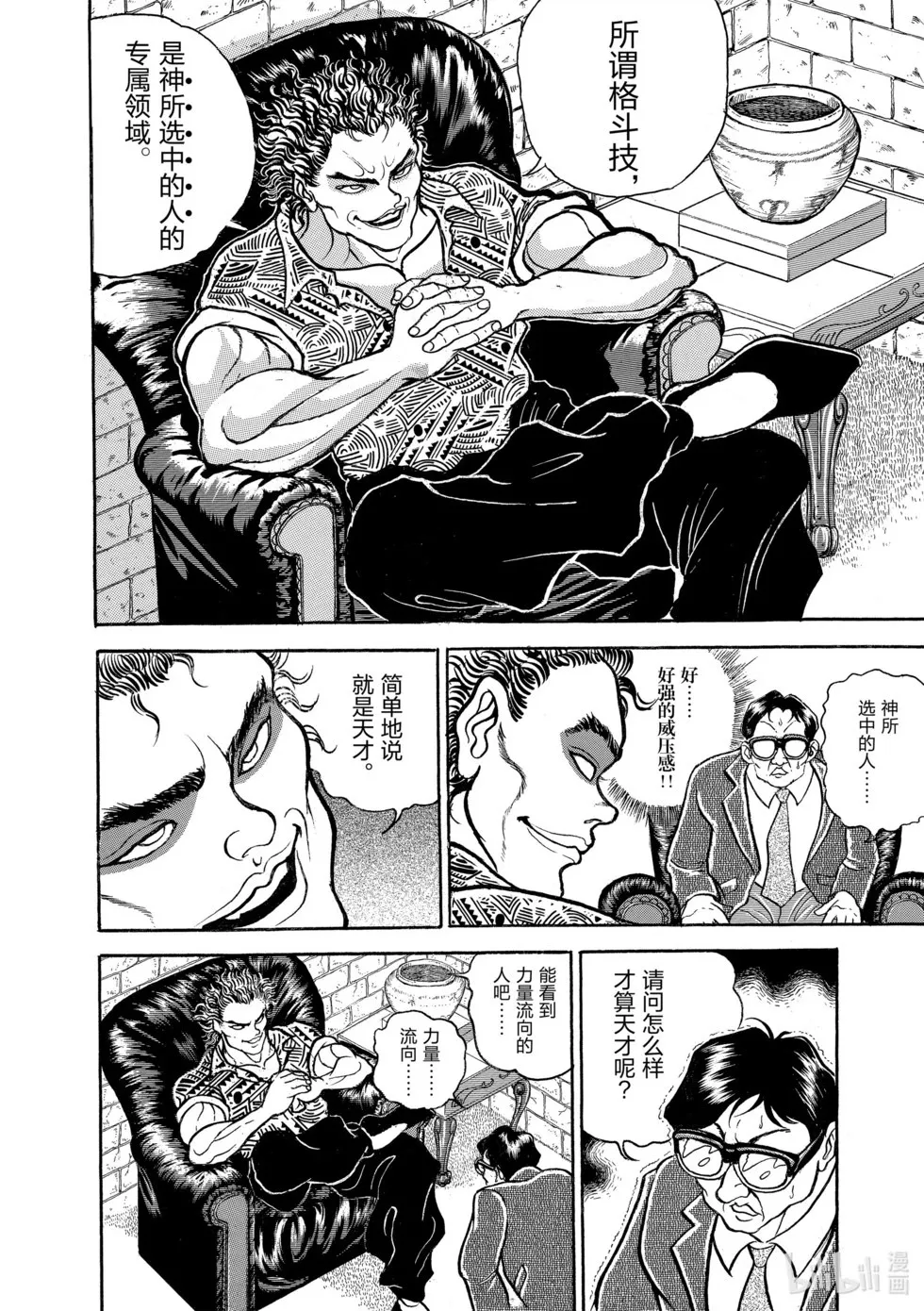 完全版08 第92页