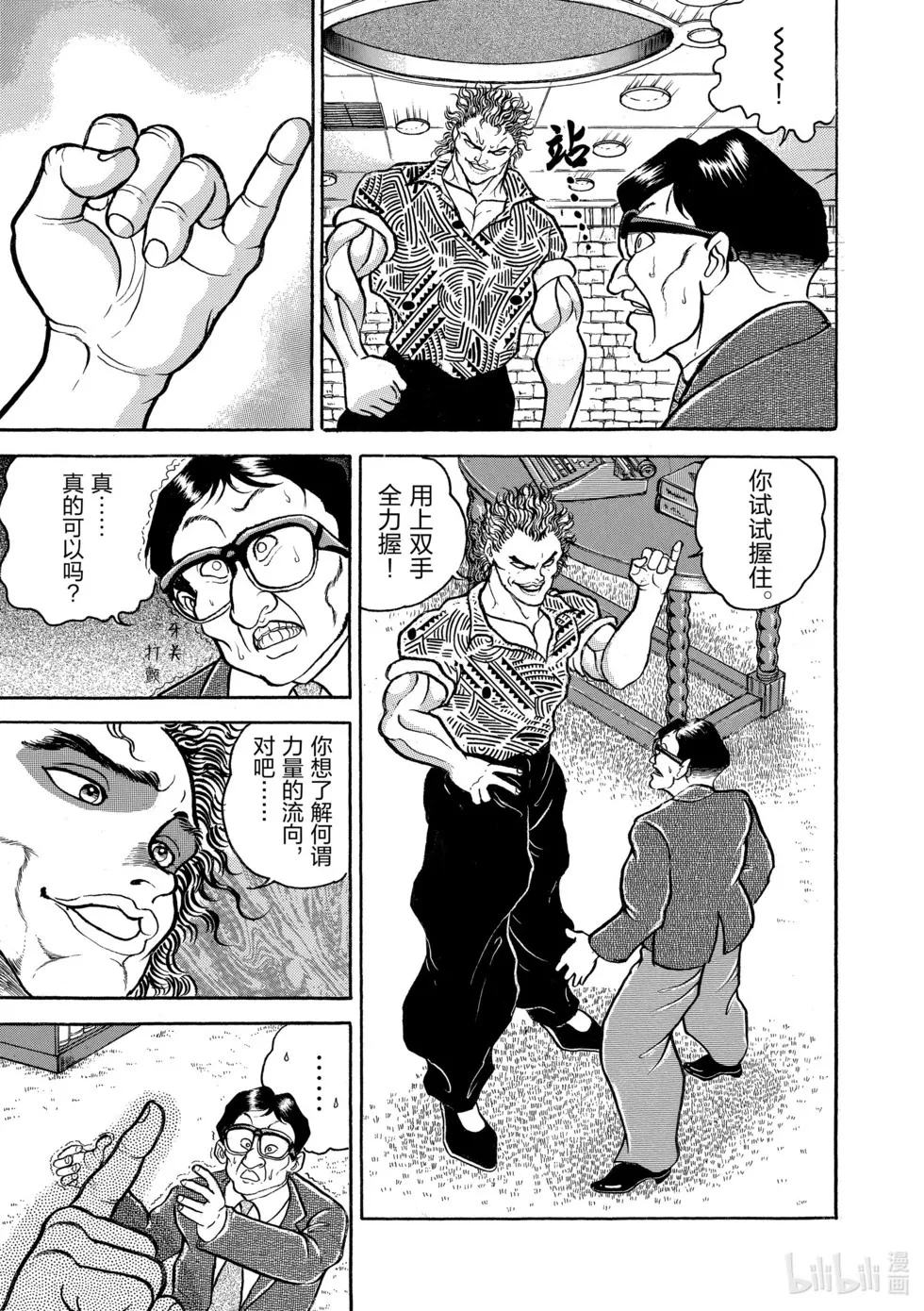 完全版08 第93页