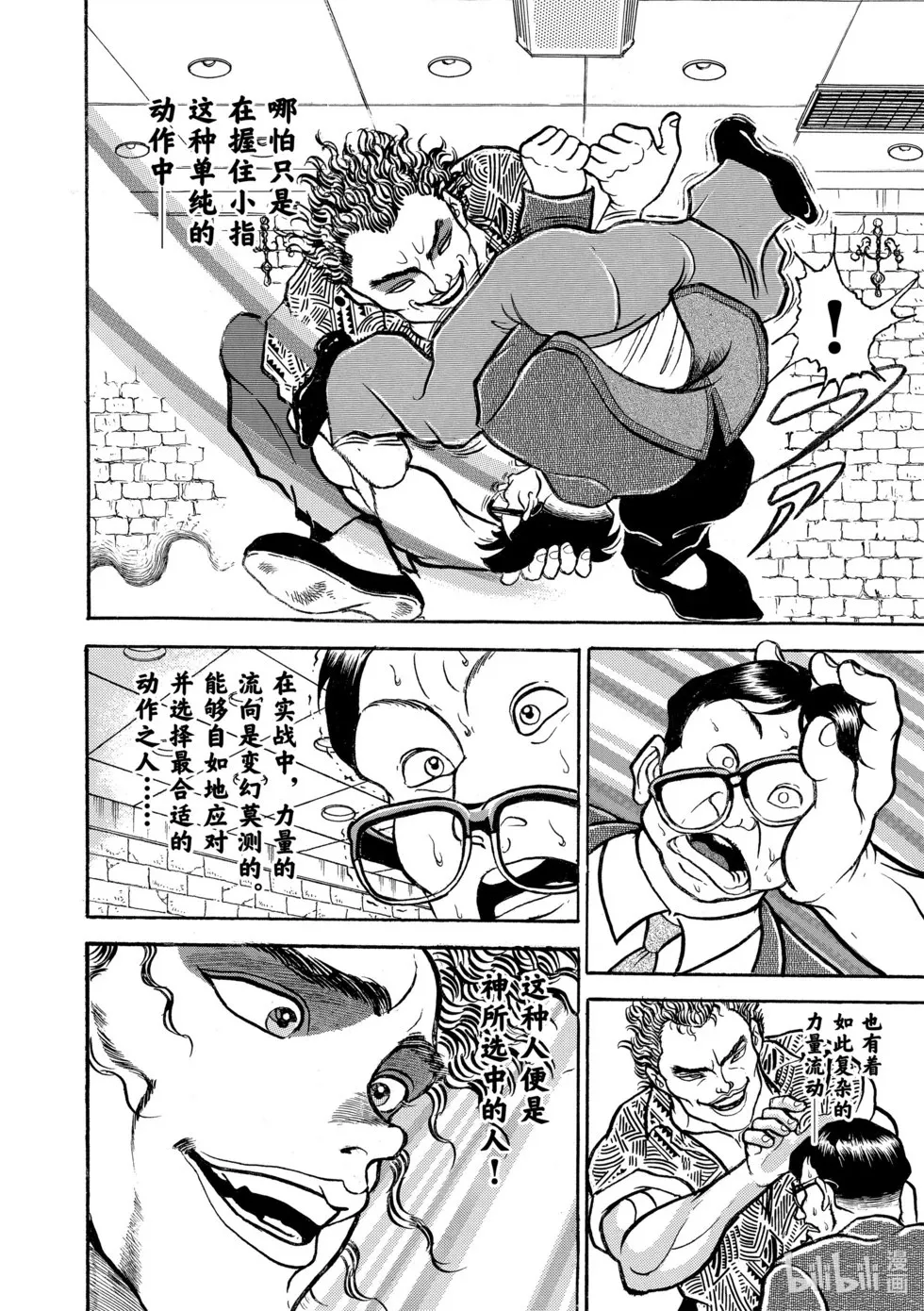 完全版08 第96页