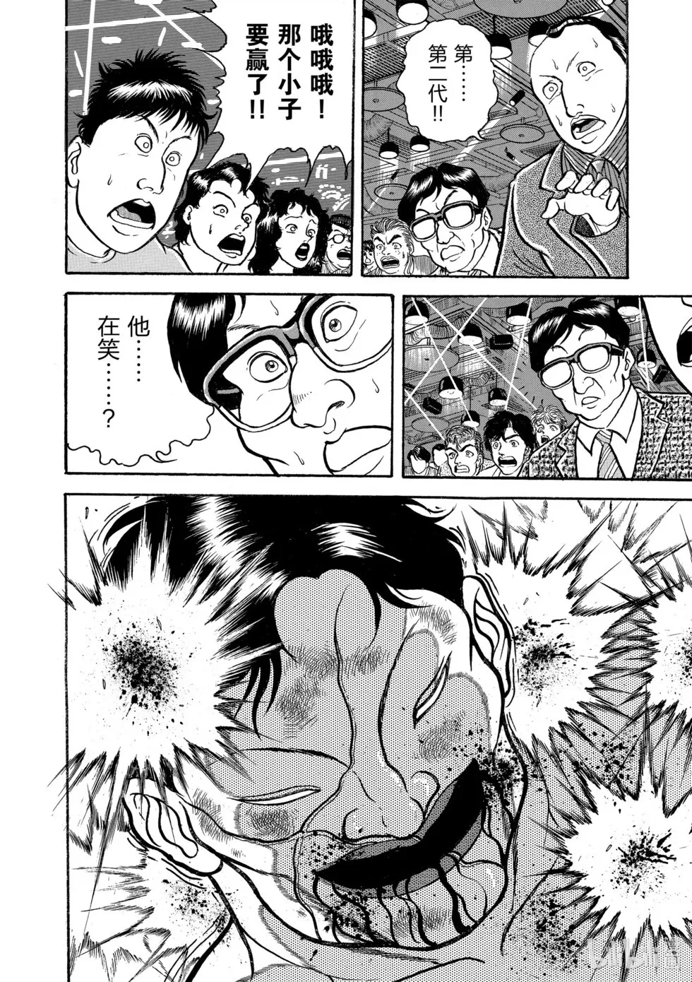 完全版08 第98页