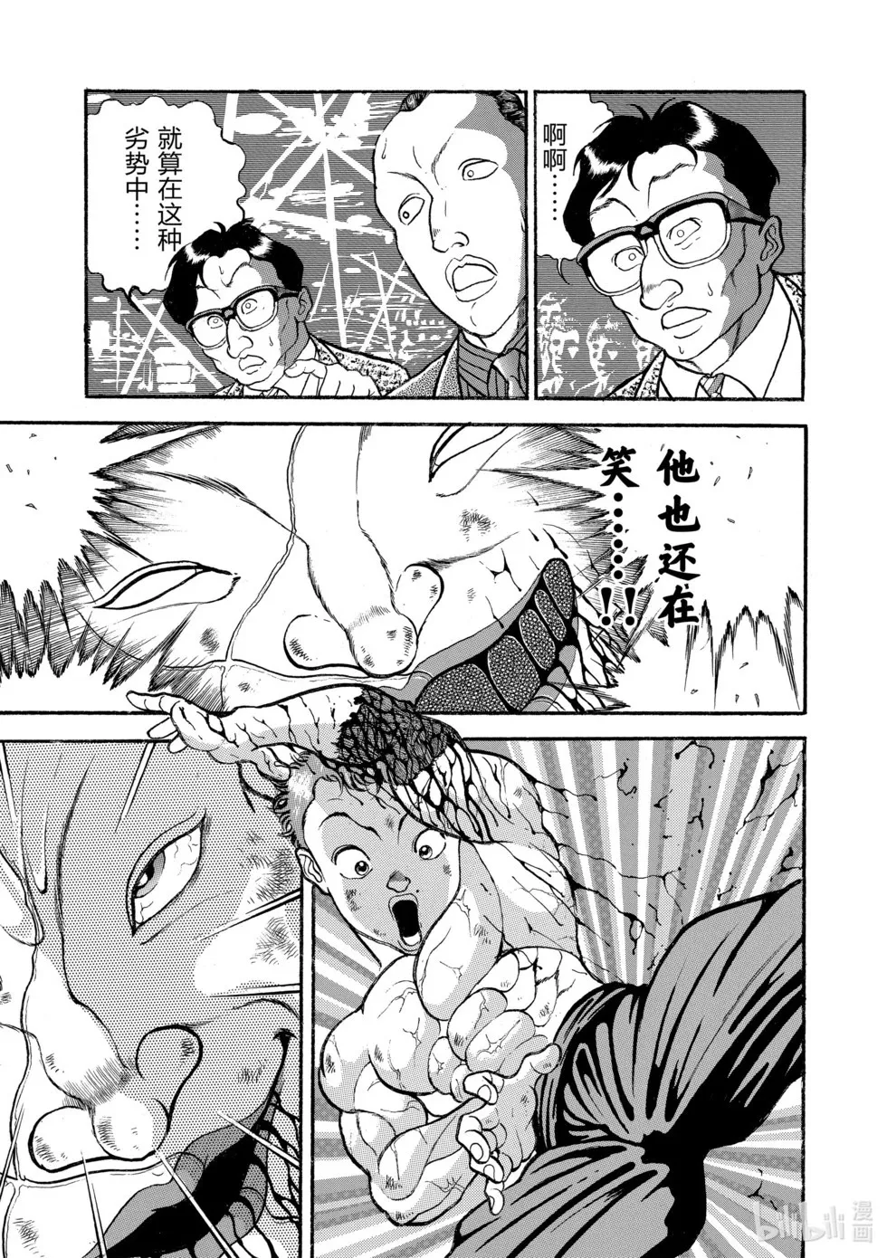 完全版08 第101页