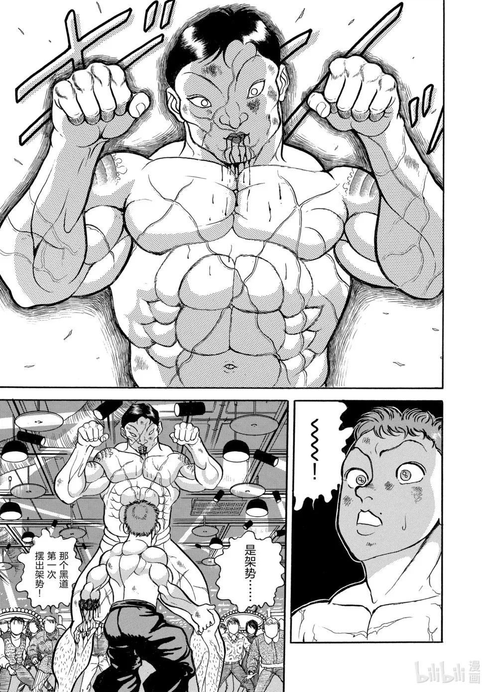 完全版08 第105页