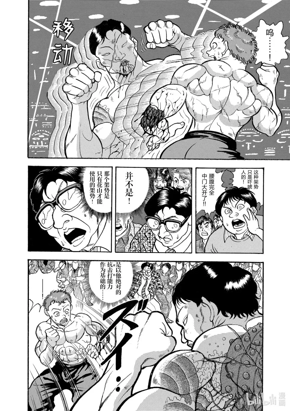 完全版08 第106页